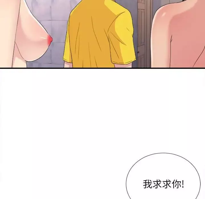 密友第104话