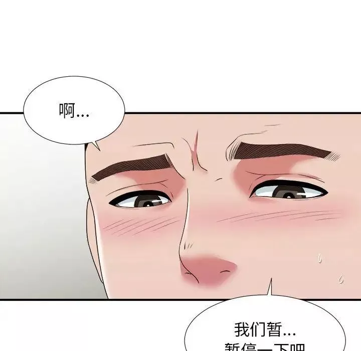 密友第41话