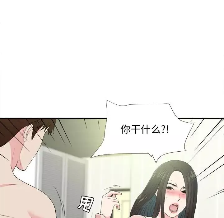 密友第87话