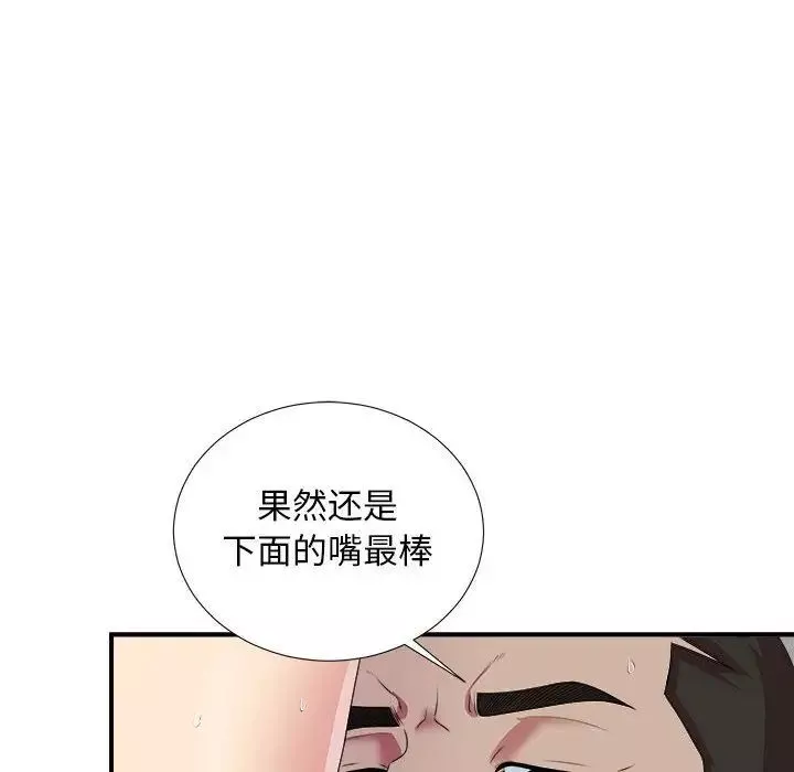 密友第38话