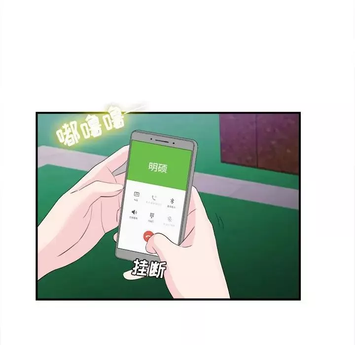 密友第92话