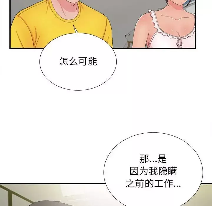 密友第89话