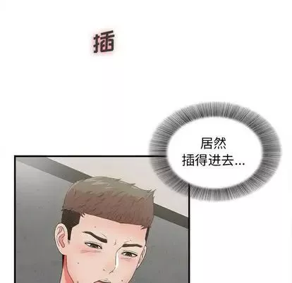 密友第44话