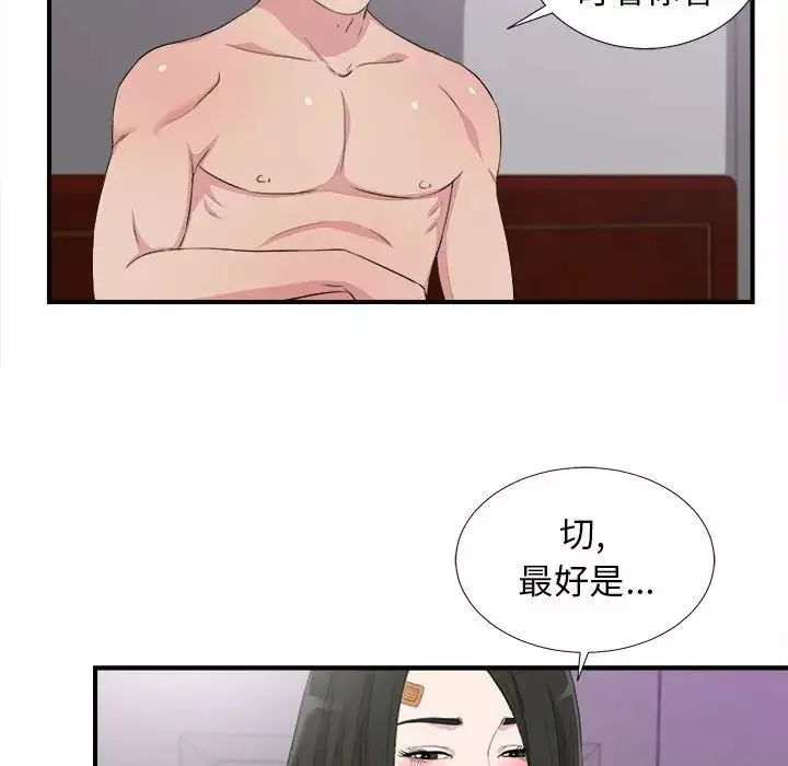 密友第100话