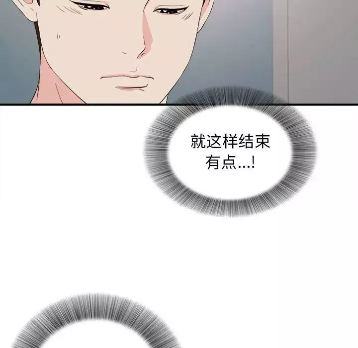 密友第86话