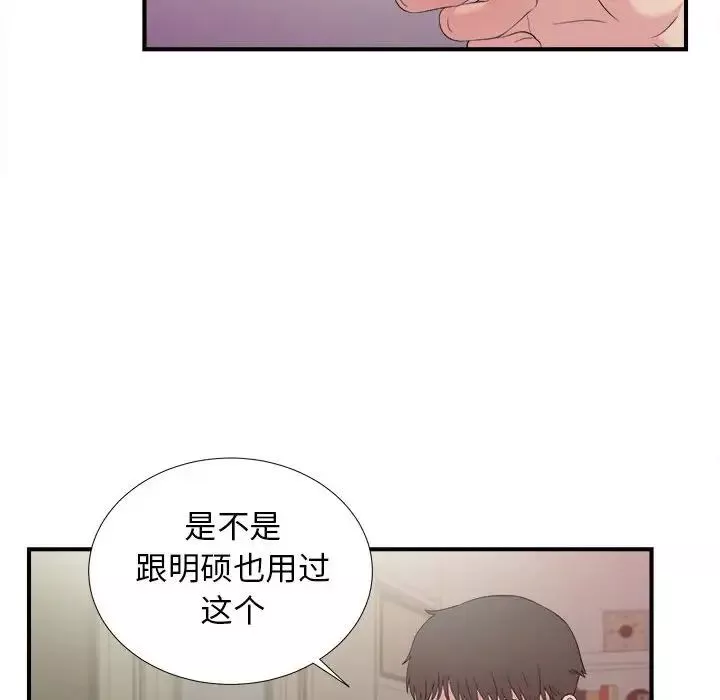 密友第103话