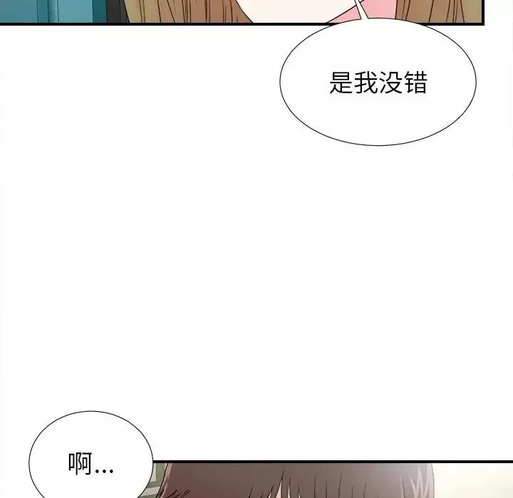 密友第67话