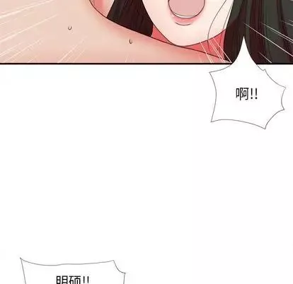 密友第43话