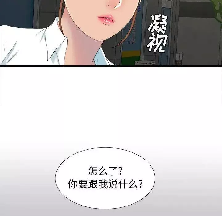 密友第54话