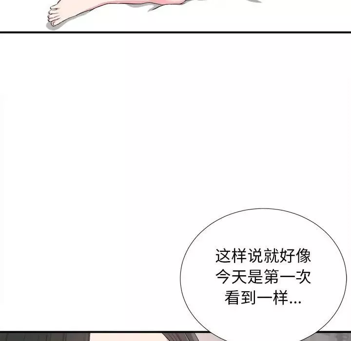 密友第85话