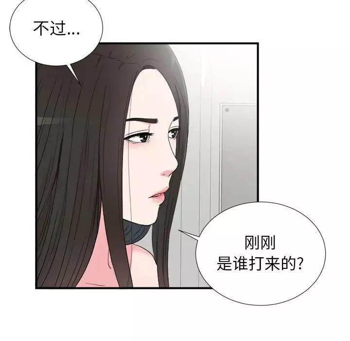 密友第67话