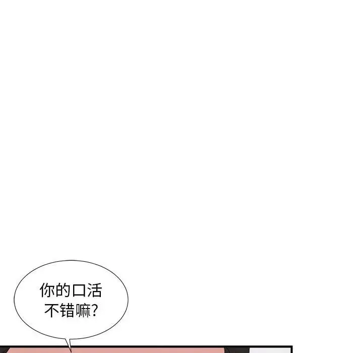 密友第106话