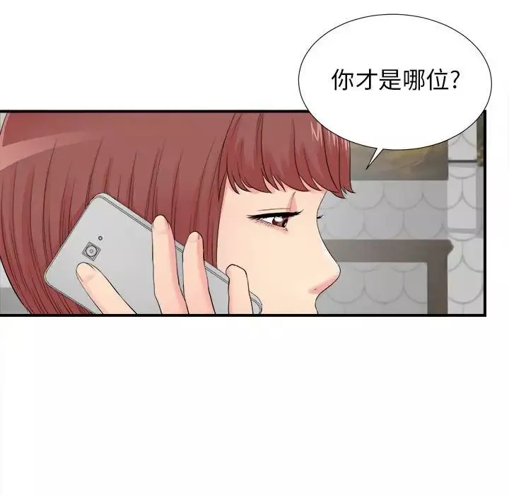 密友第79话