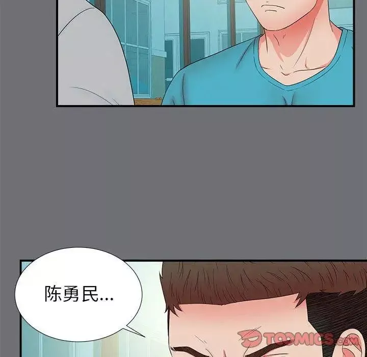 密友第54话