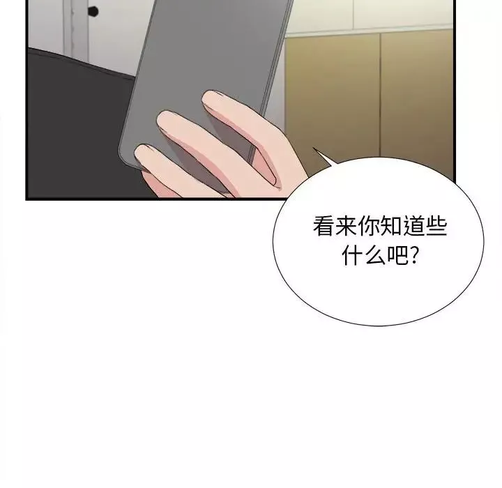 密友第105话