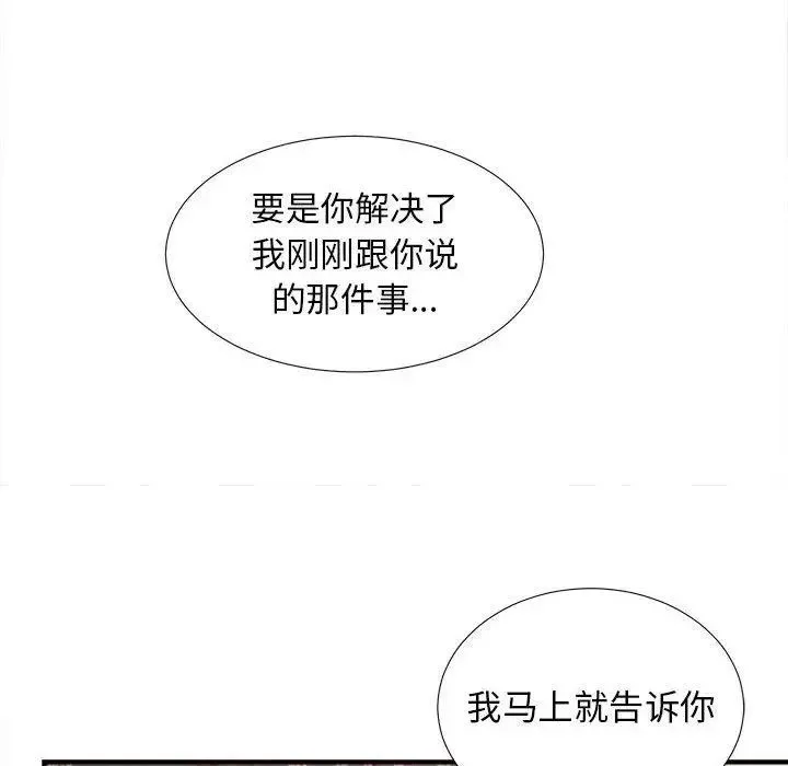 密友第51话