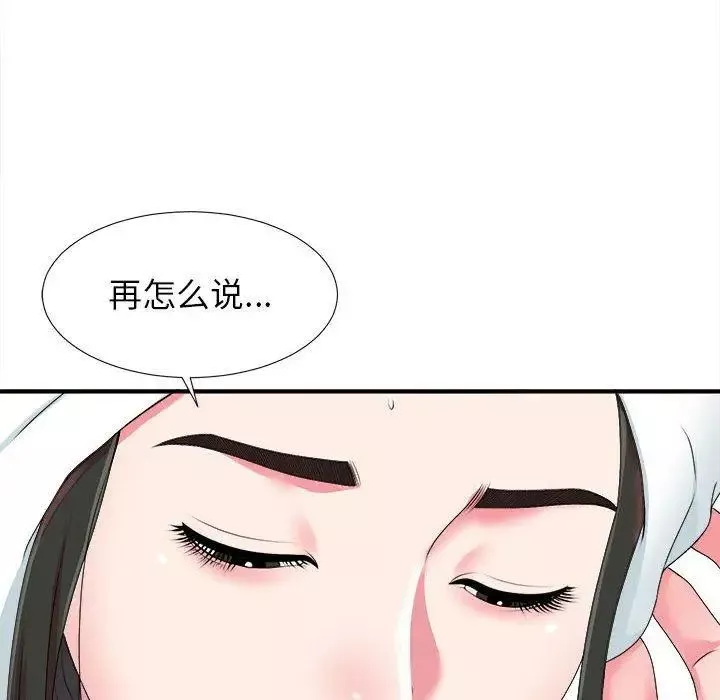 密友第53话