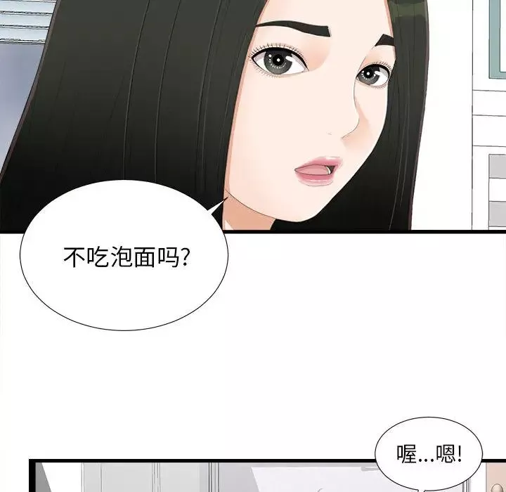 密友第4话