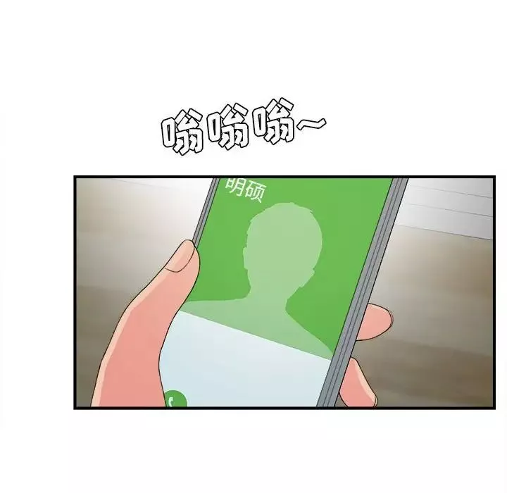 密友第56话