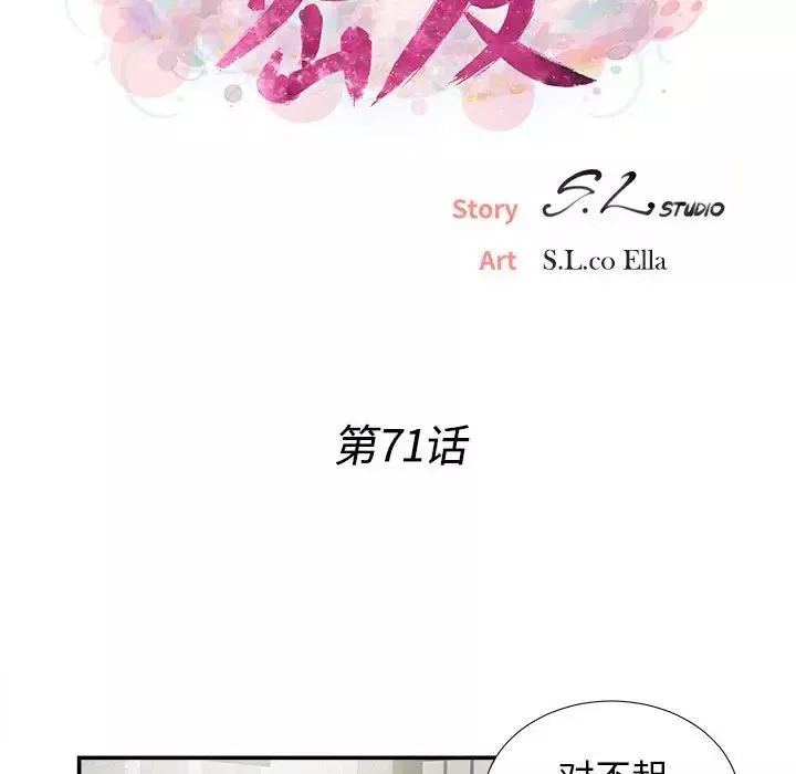 密友第71话