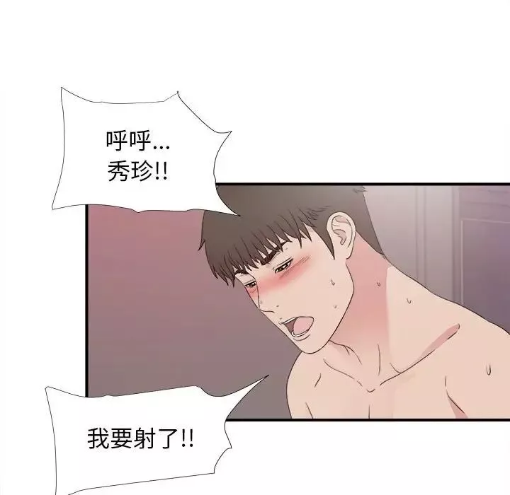 密友第105话