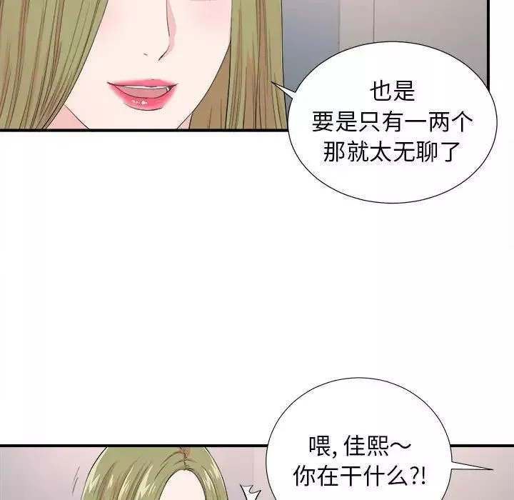 密友第86话