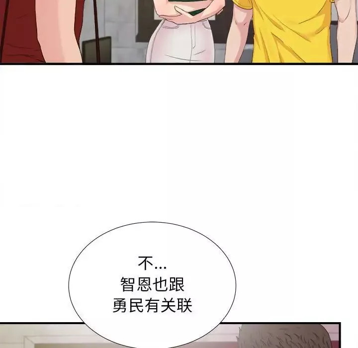 密友第103话