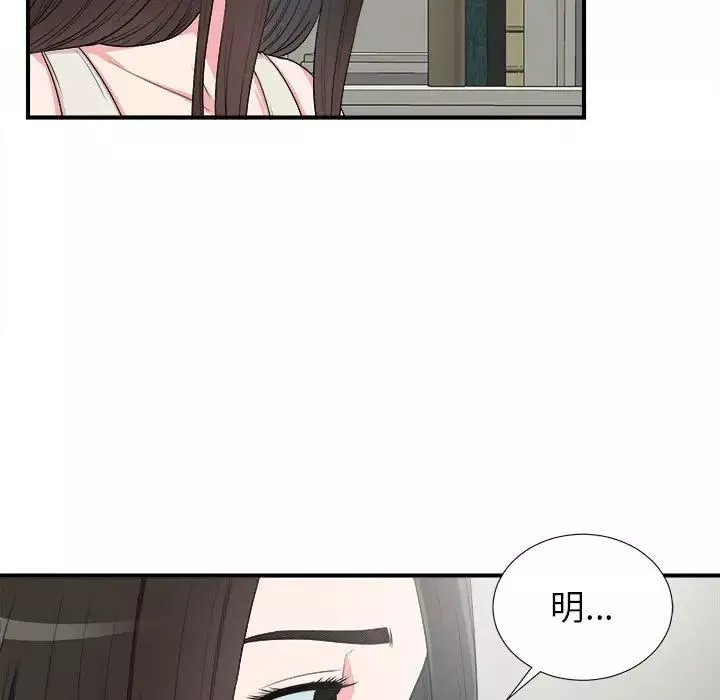 密友第64话