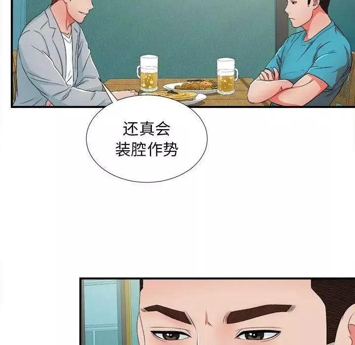 密友第49话