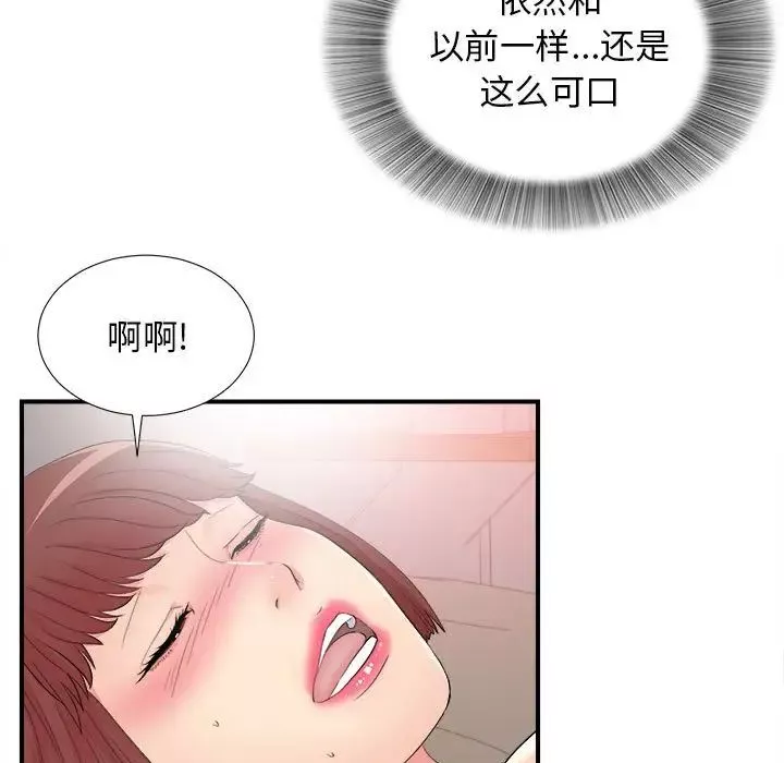 密友第89话