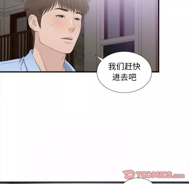 密友第94话