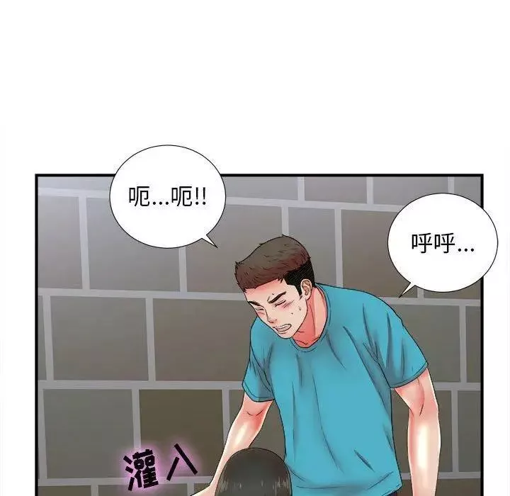 密友第51话