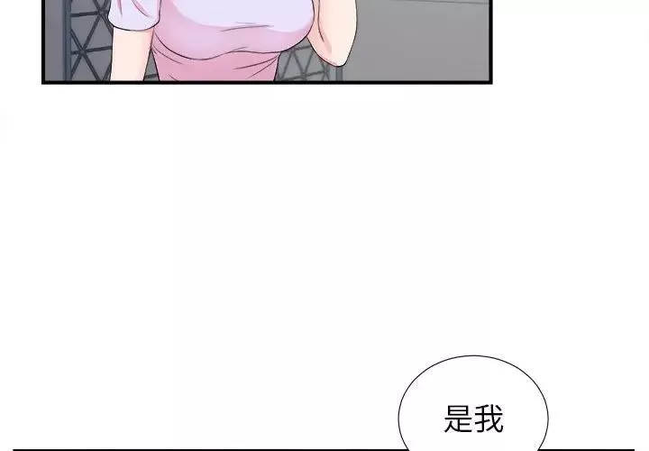 密友第79话