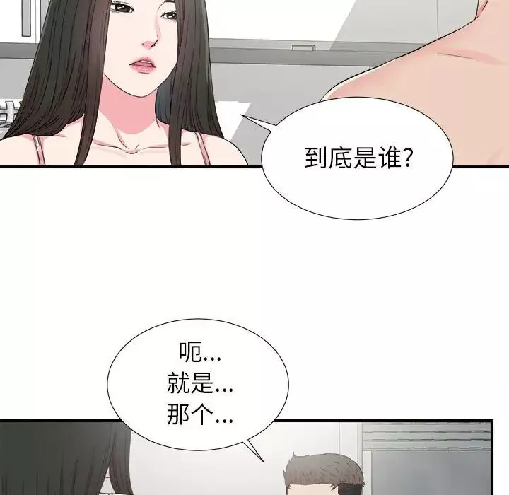 密友第68话