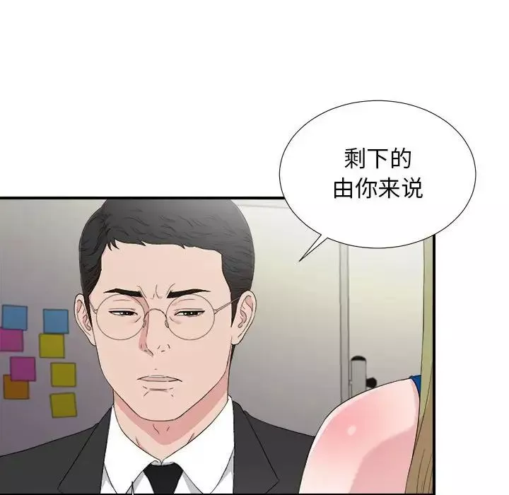 密友第105话