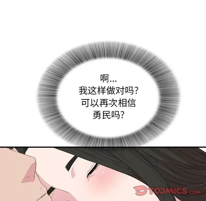 密友第100话