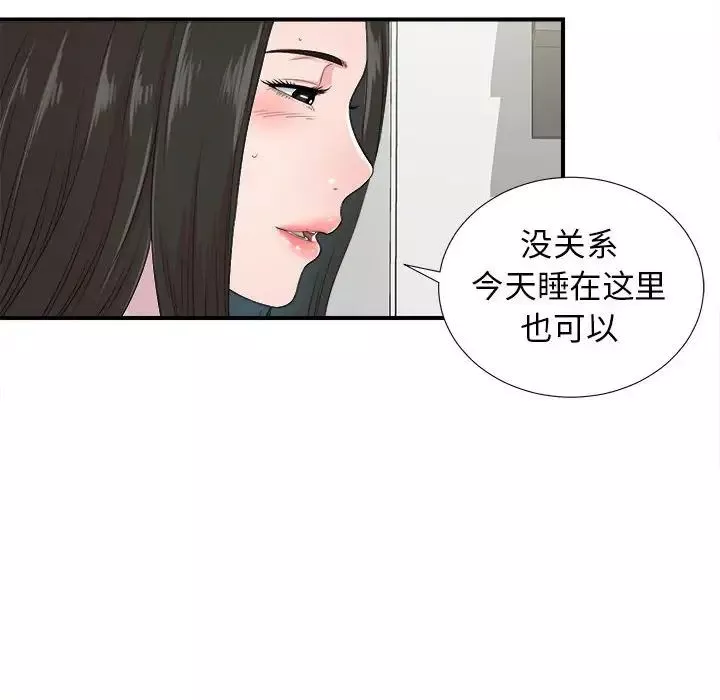 密友第55话