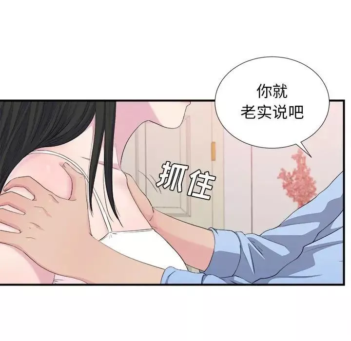 密友第95话