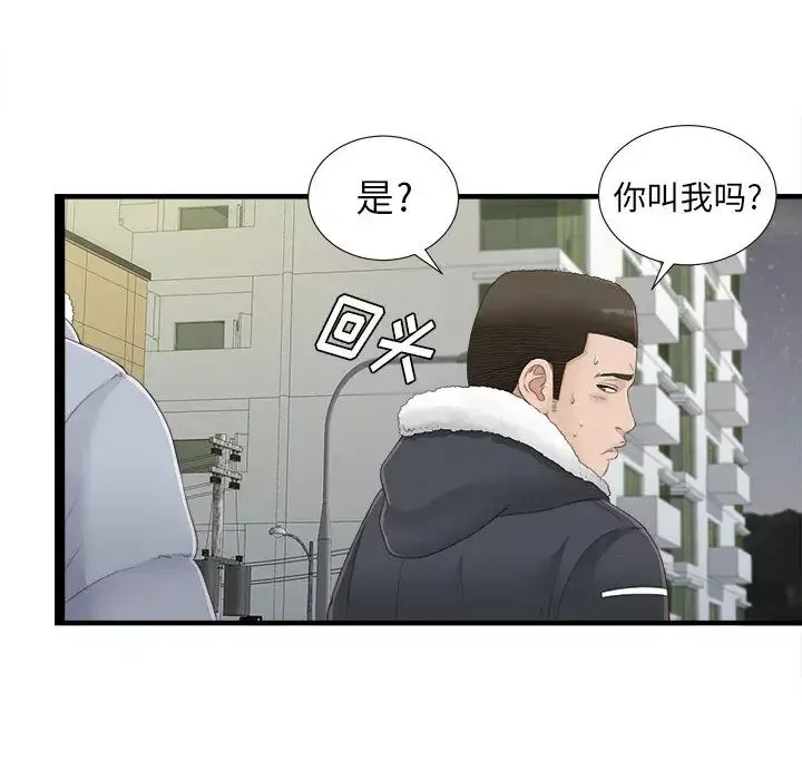 密友第3话