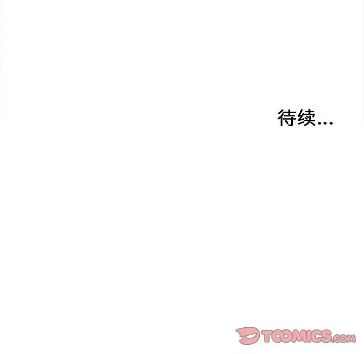 密友第88话