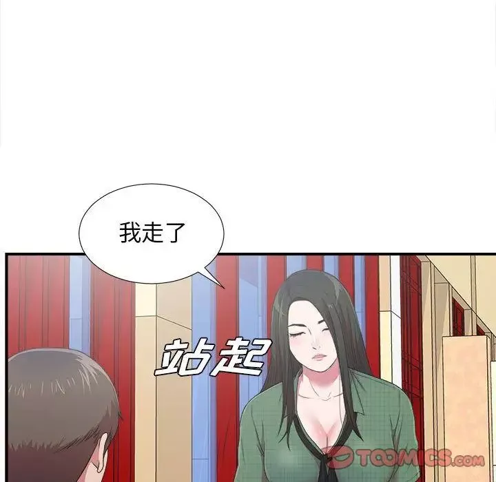 密友第39话