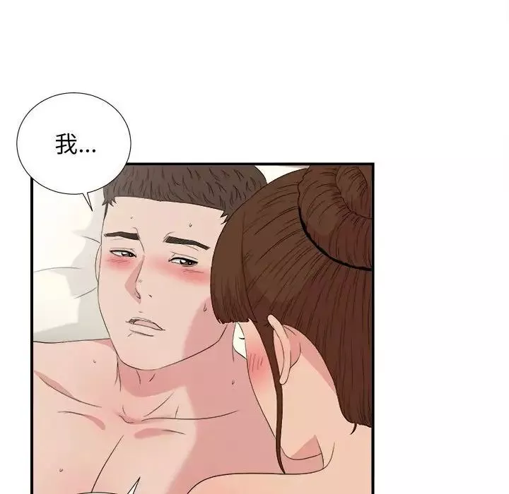 密友第105话