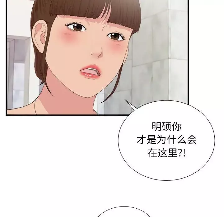 密友第103话