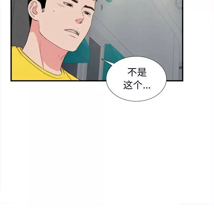 密友第85话