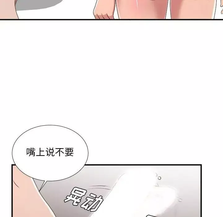 密友第33话