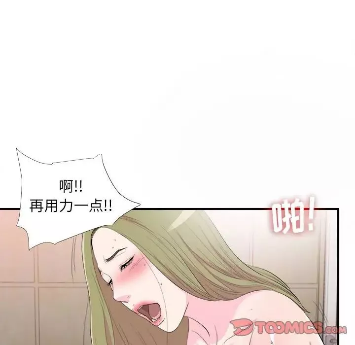 密友第94话