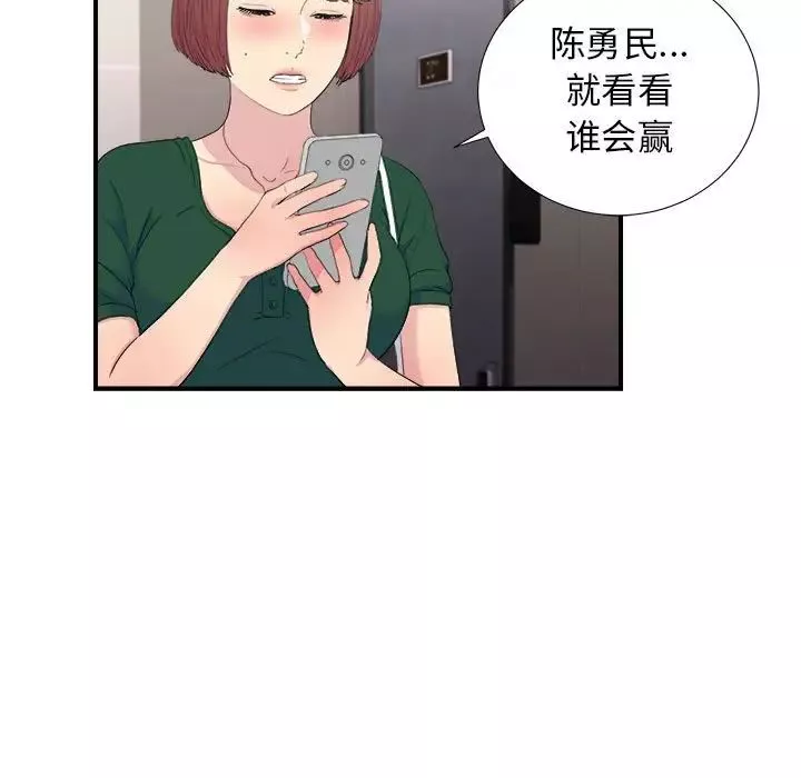 密友第96话