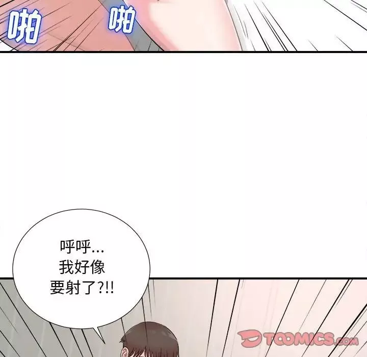 密友第85话