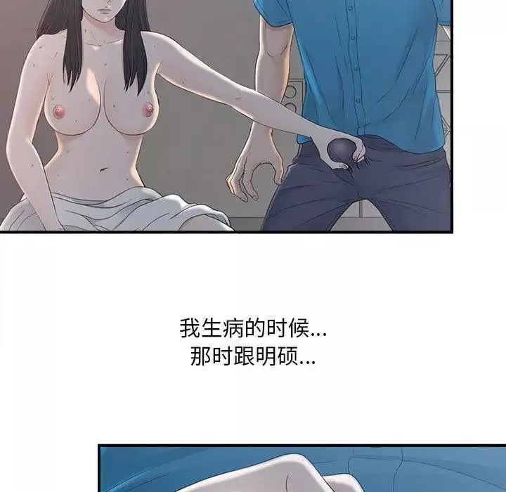 密友第47话