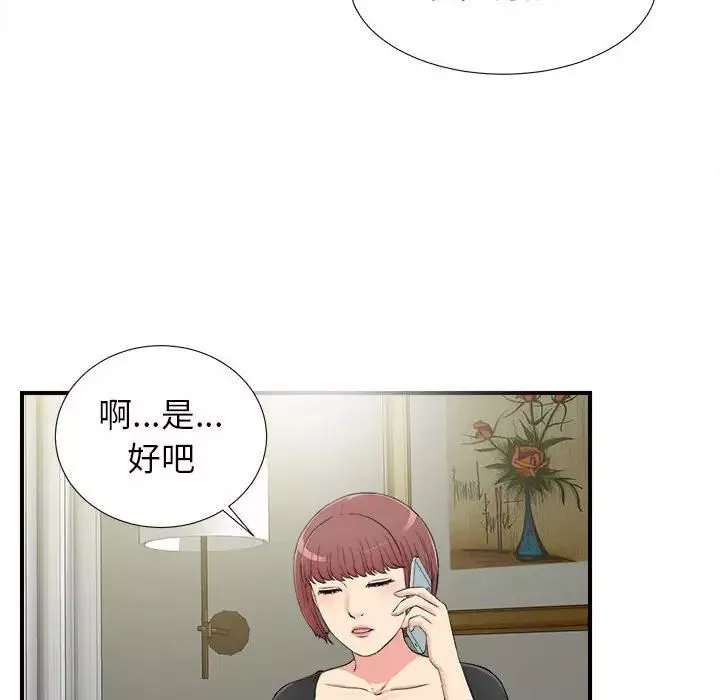 密友第67话